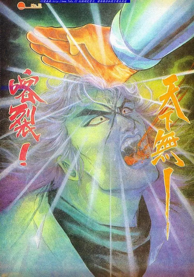 🍴旧著醉拳 第678卷 第32页