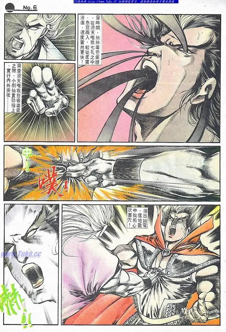 🍴旧著醉拳 第678卷 第6页