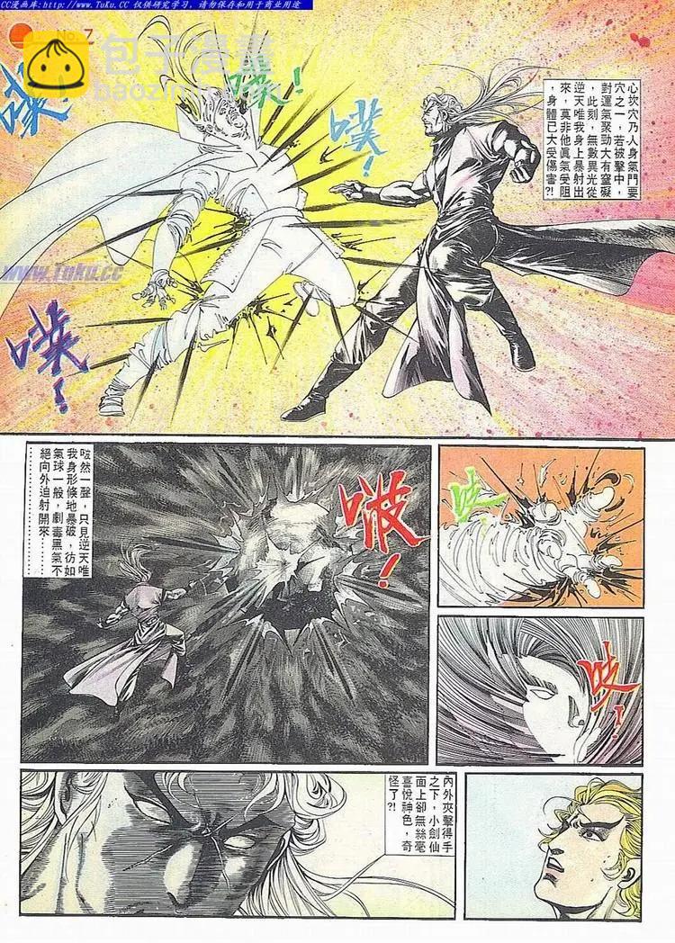 🍴旧著醉拳 第678卷 第7页