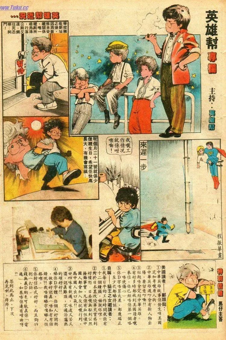 🍴旧著醉拳 第068卷 第22页