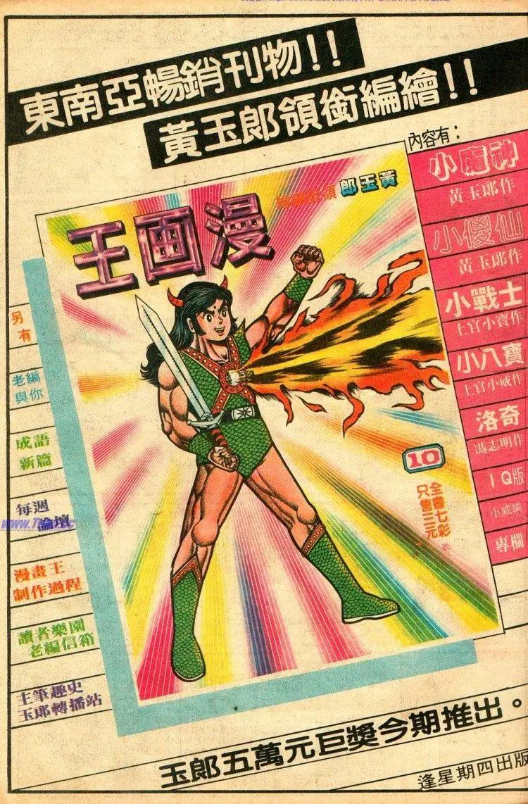 🍴旧著醉拳 第068卷 第24页