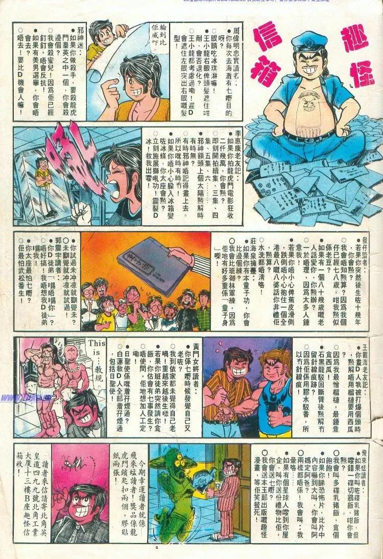 🍴旧著醉拳 第068卷 第25页