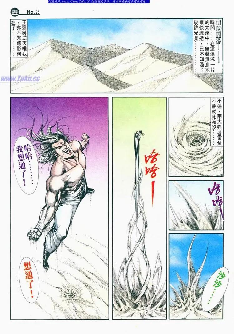 🍴旧著醉拳 第680卷 第23页