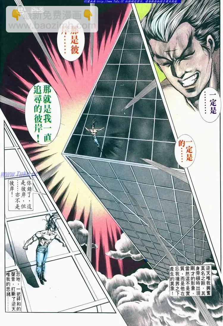 🍴旧著醉拳 第680卷 第24页