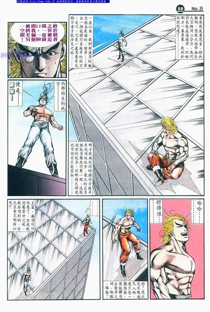 🍴旧著醉拳 第680卷 第26页