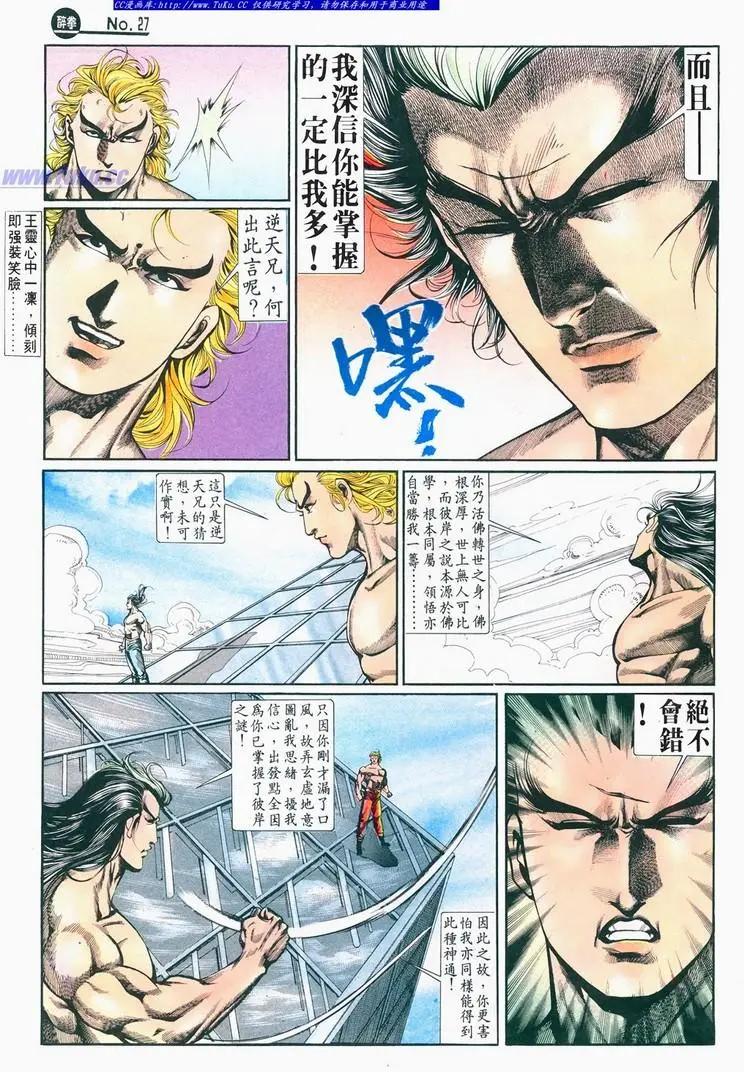 🍴旧著醉拳 第680卷 第27页
