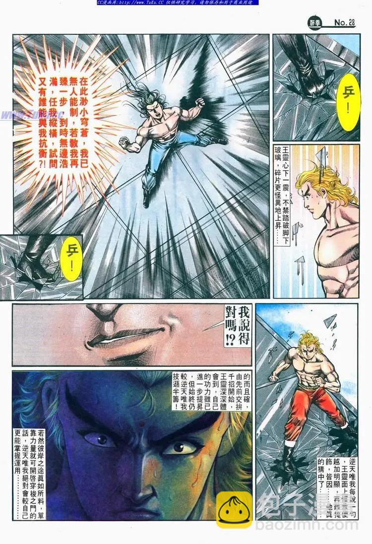 🍴旧著醉拳 第680卷 第28页