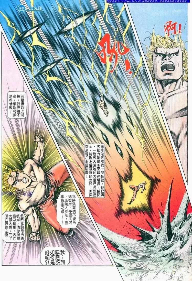 🍴旧著醉拳 第680卷 第31页