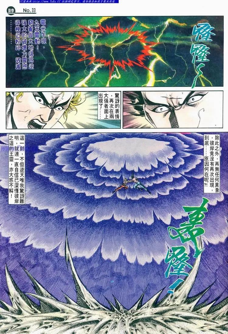 🍴旧著醉拳 第680卷 第33页