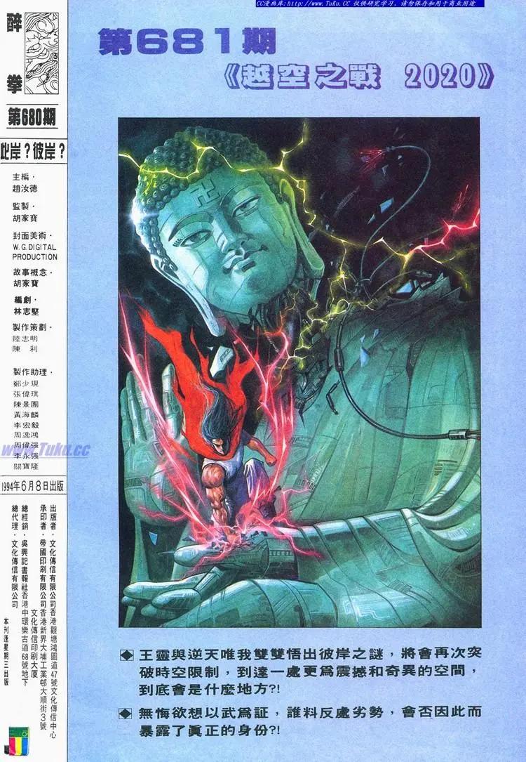 🍴旧著醉拳 第680卷 第34页
