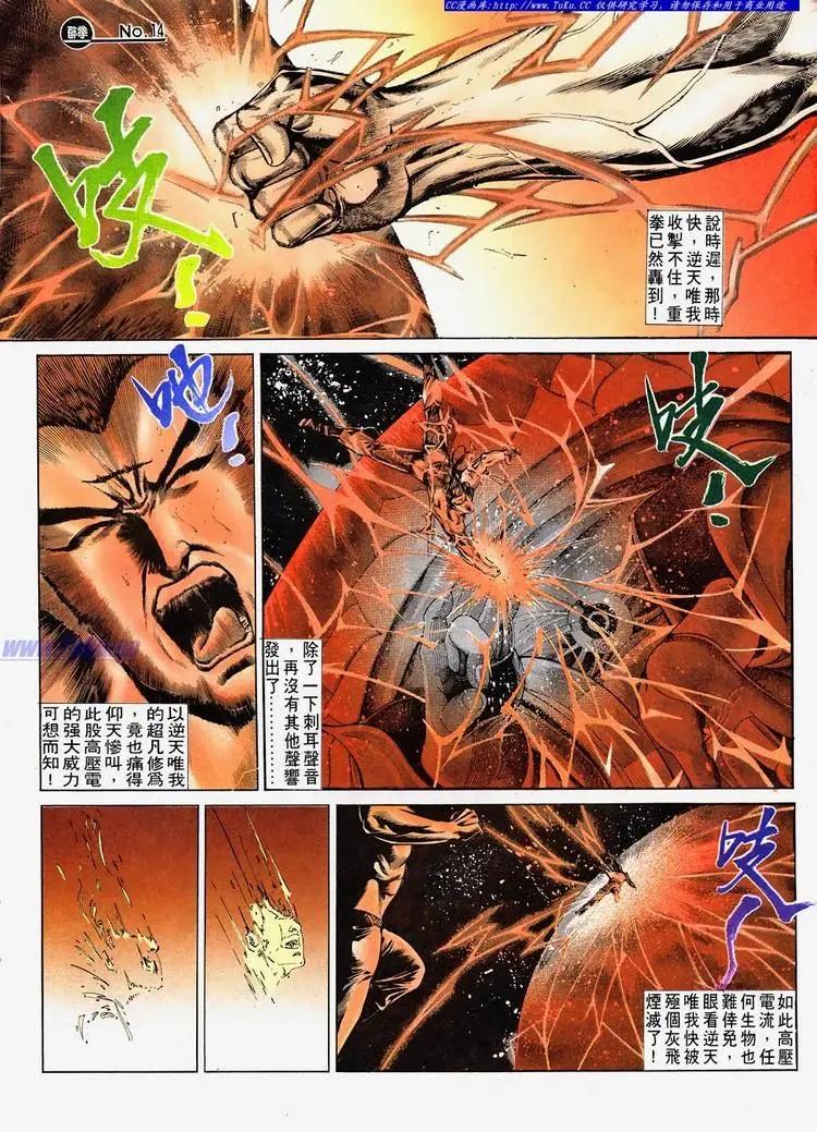 🍴旧著醉拳 第682卷 第14页