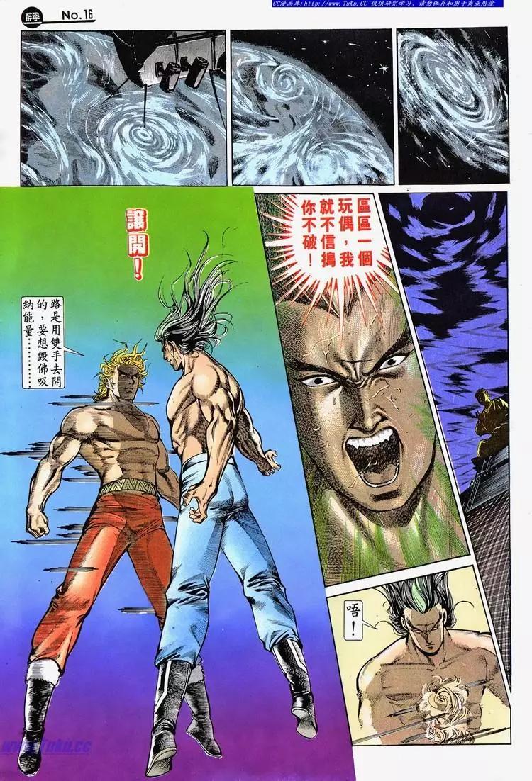 🍴旧著醉拳 第682卷 第16页