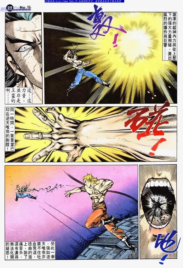 🍴旧著醉拳 第682卷 第19页