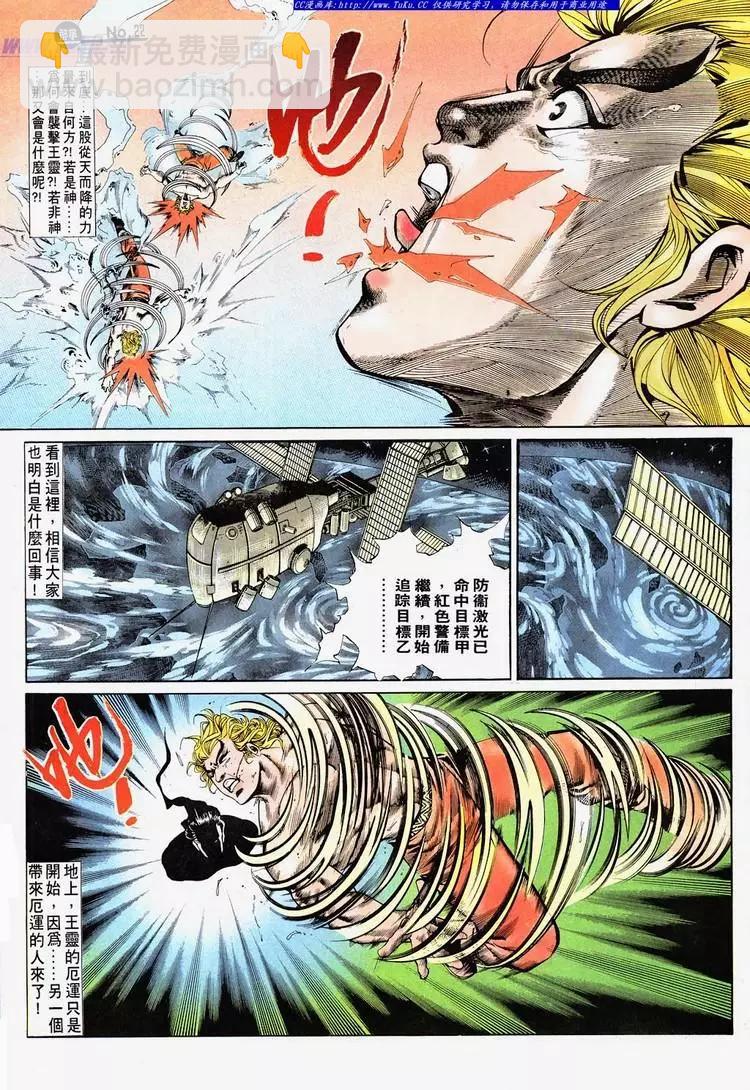 🍴旧著醉拳 第682卷 第22页