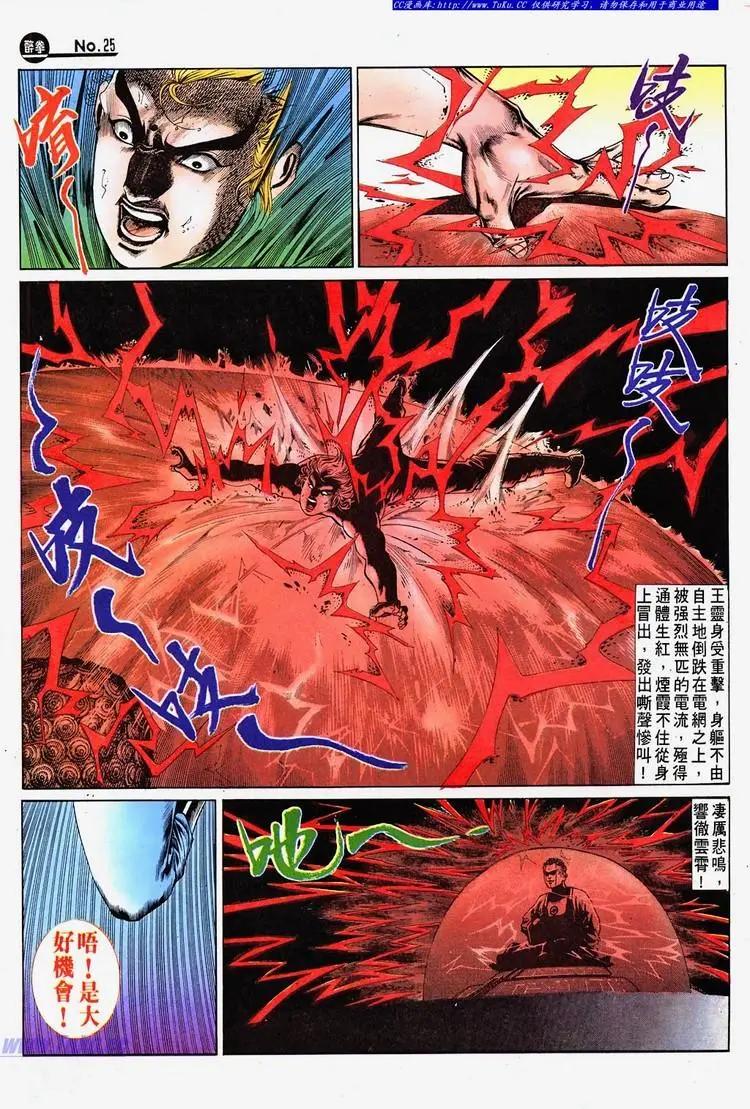 🍴旧著醉拳 第682卷 第25页