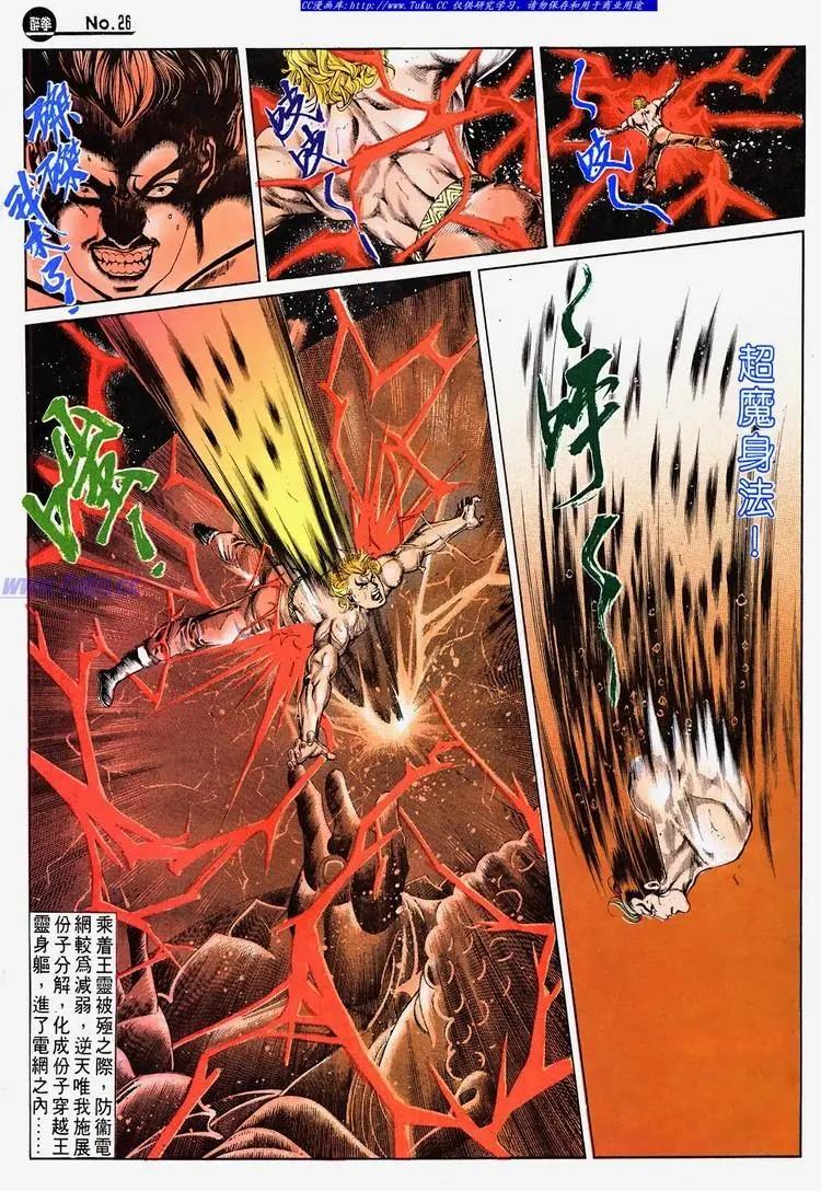 🍴旧著醉拳 第682卷 第26页