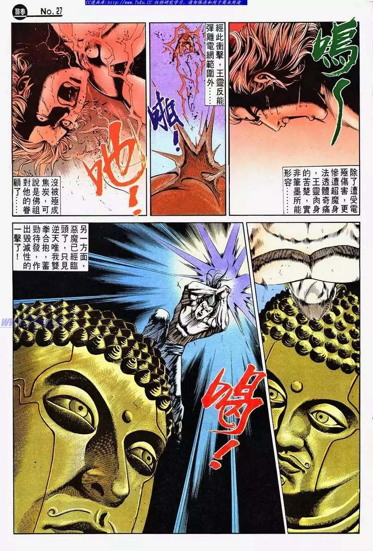 🍴旧著醉拳 第682卷 第27页
