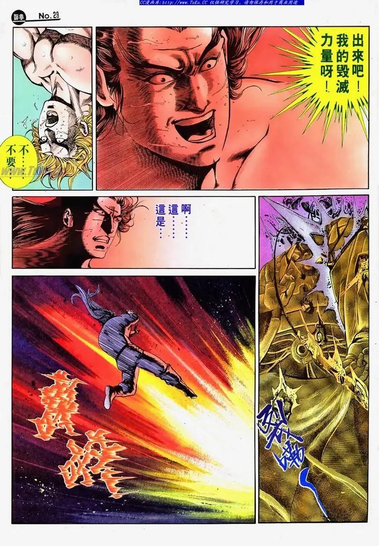 🍴旧著醉拳 第682卷 第29页