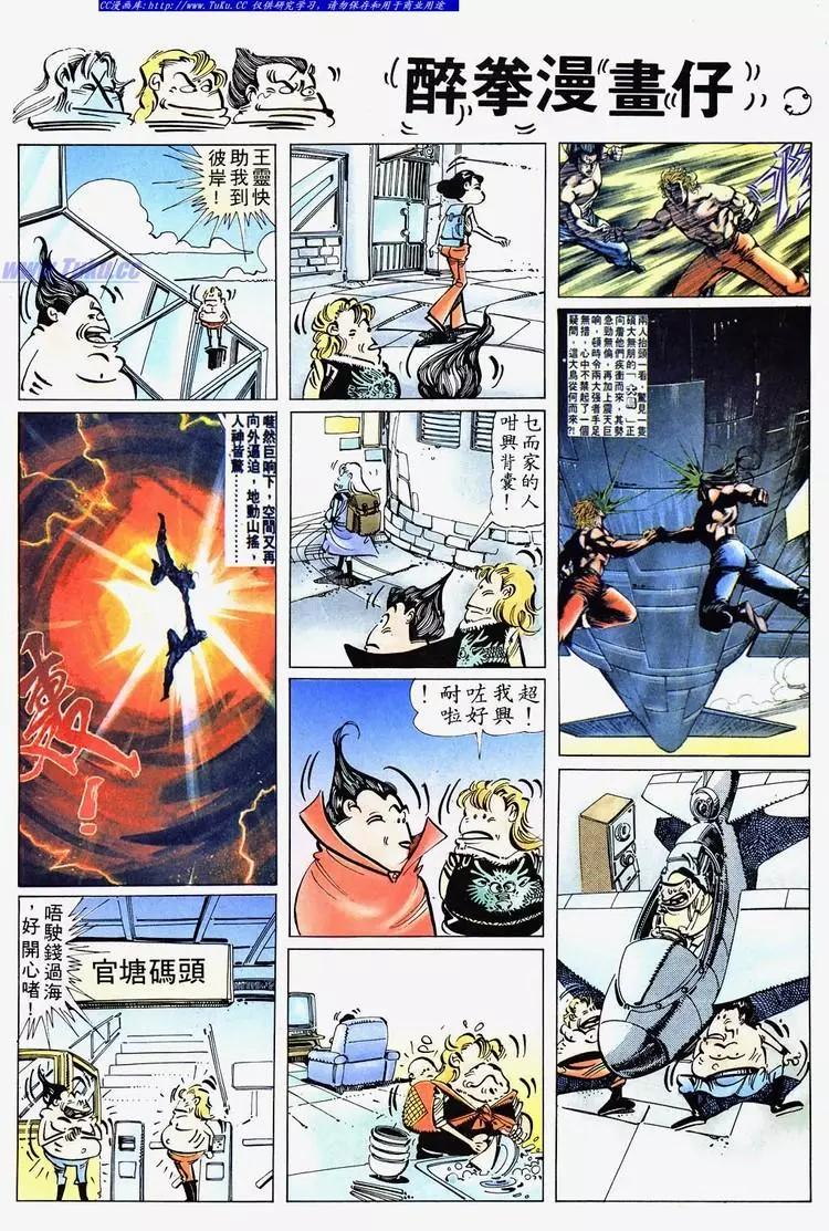 🍴旧著醉拳 第682卷 第33页