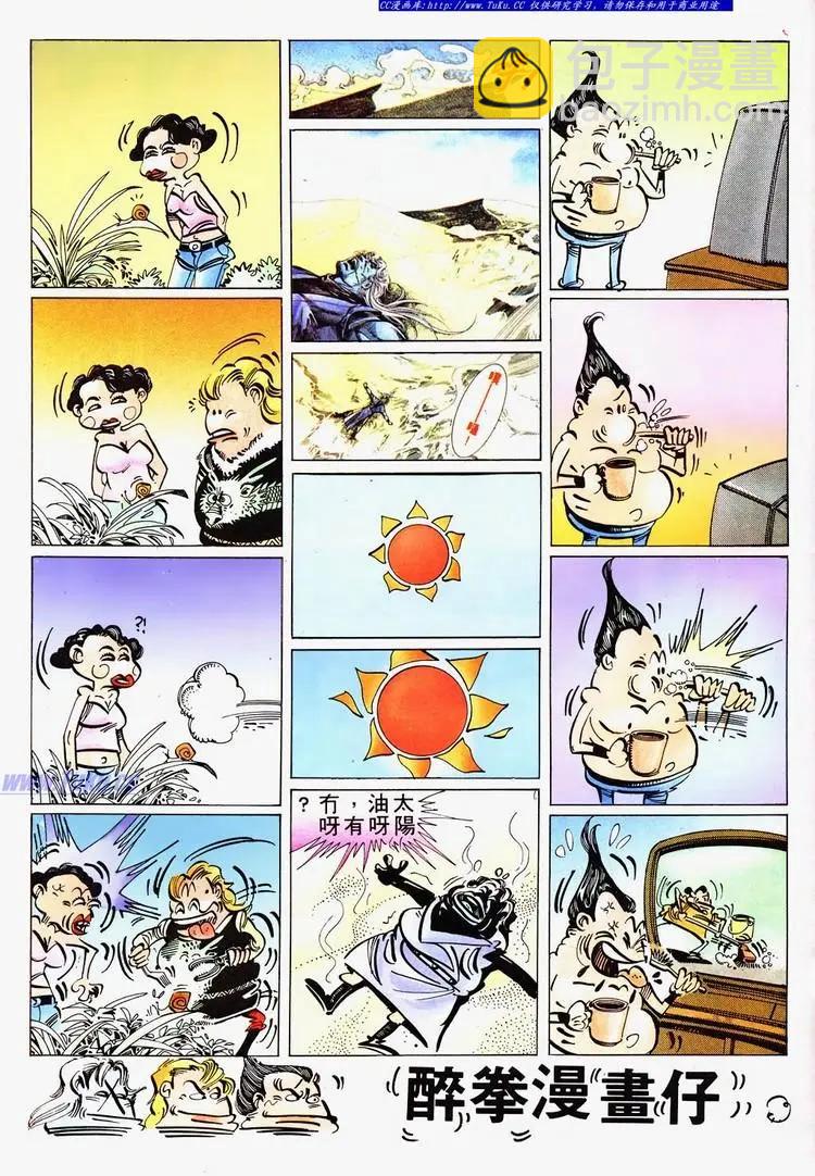 🍴旧著醉拳 第682卷 第34页