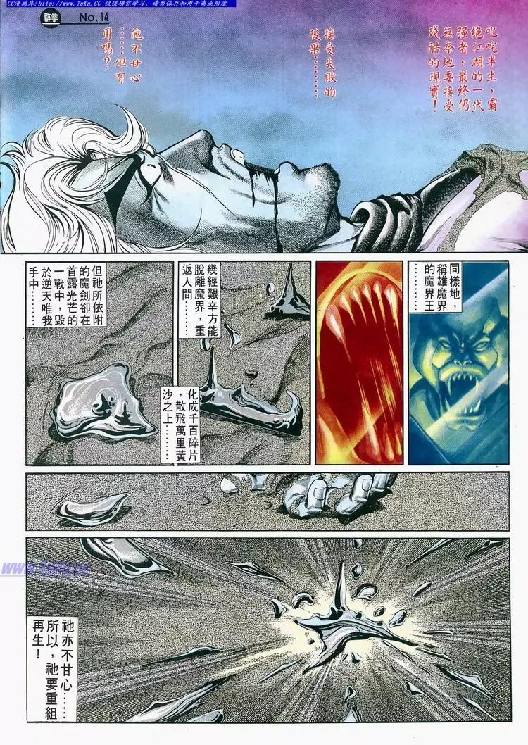 🍴旧著醉拳 第684卷 第14页