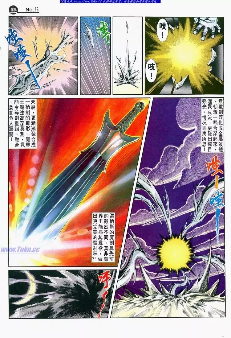 🍴旧著醉拳 第684卷 第15页