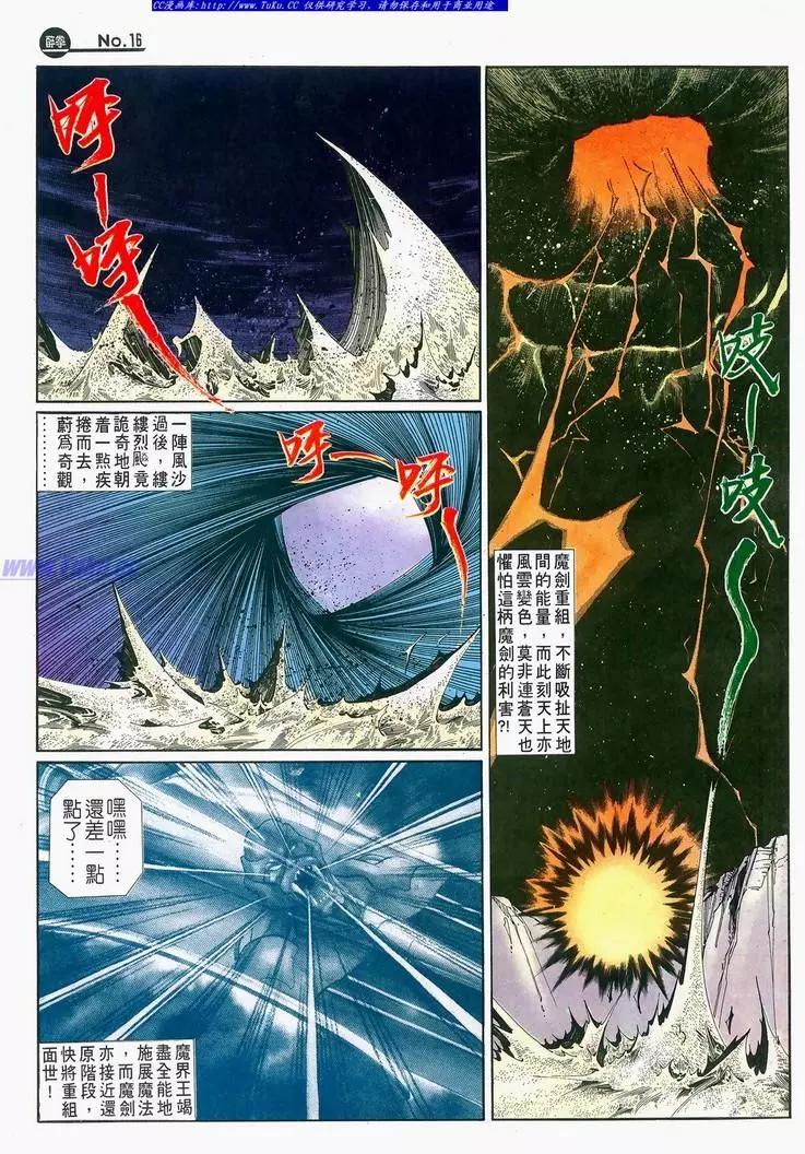 🍴旧著醉拳 第684卷 第16页