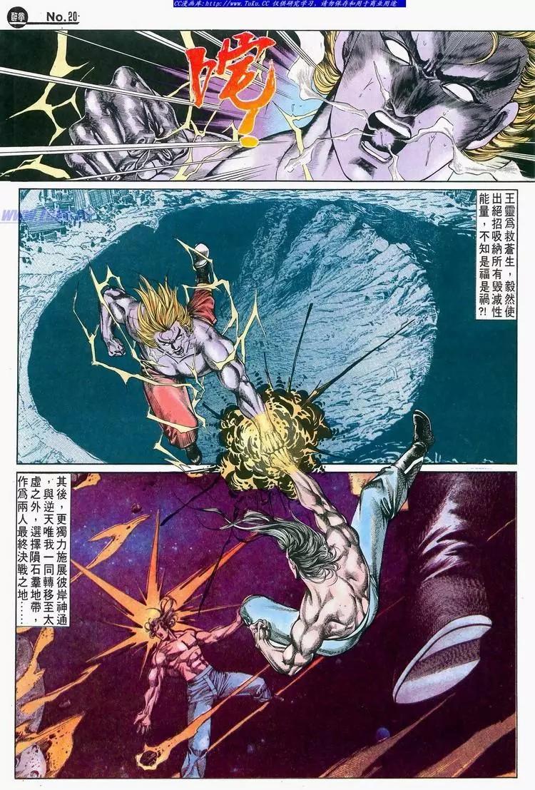 🍴旧著醉拳 第684卷 第20页