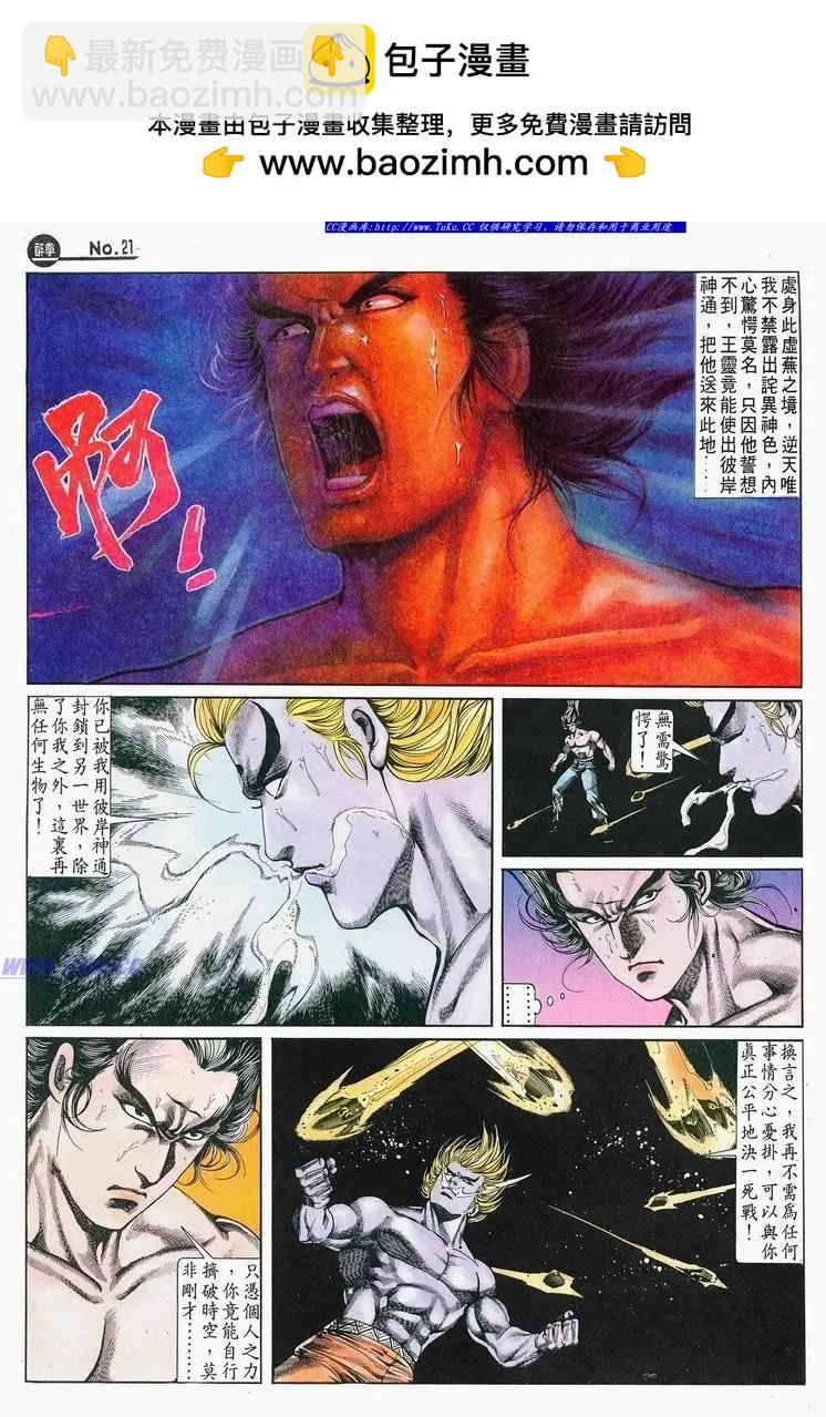 🍴旧著醉拳 第684卷 第21页