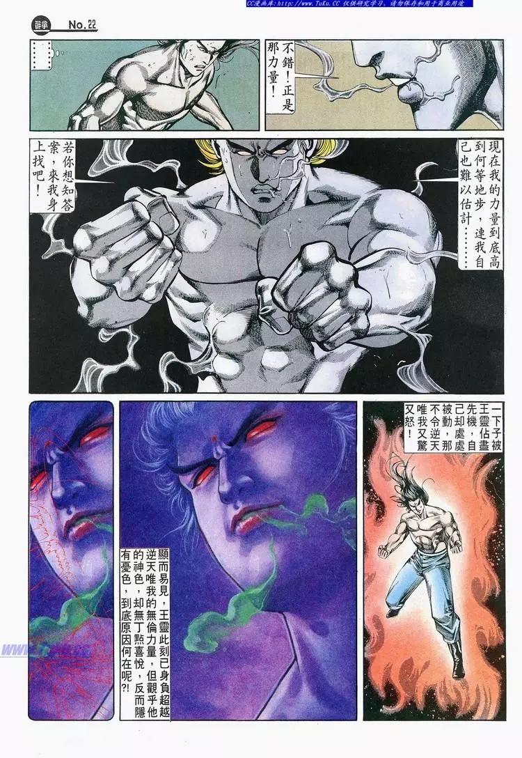 🍴旧著醉拳 第684卷 第22页
