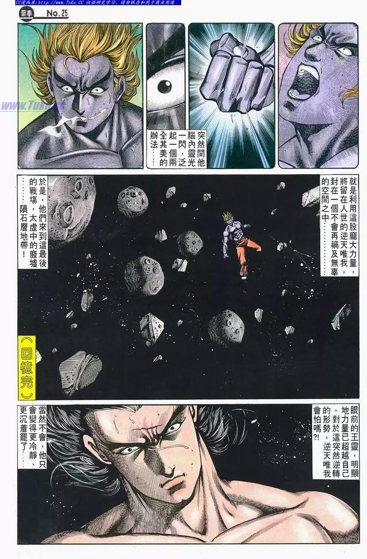🍴旧著醉拳 第684卷 第25页