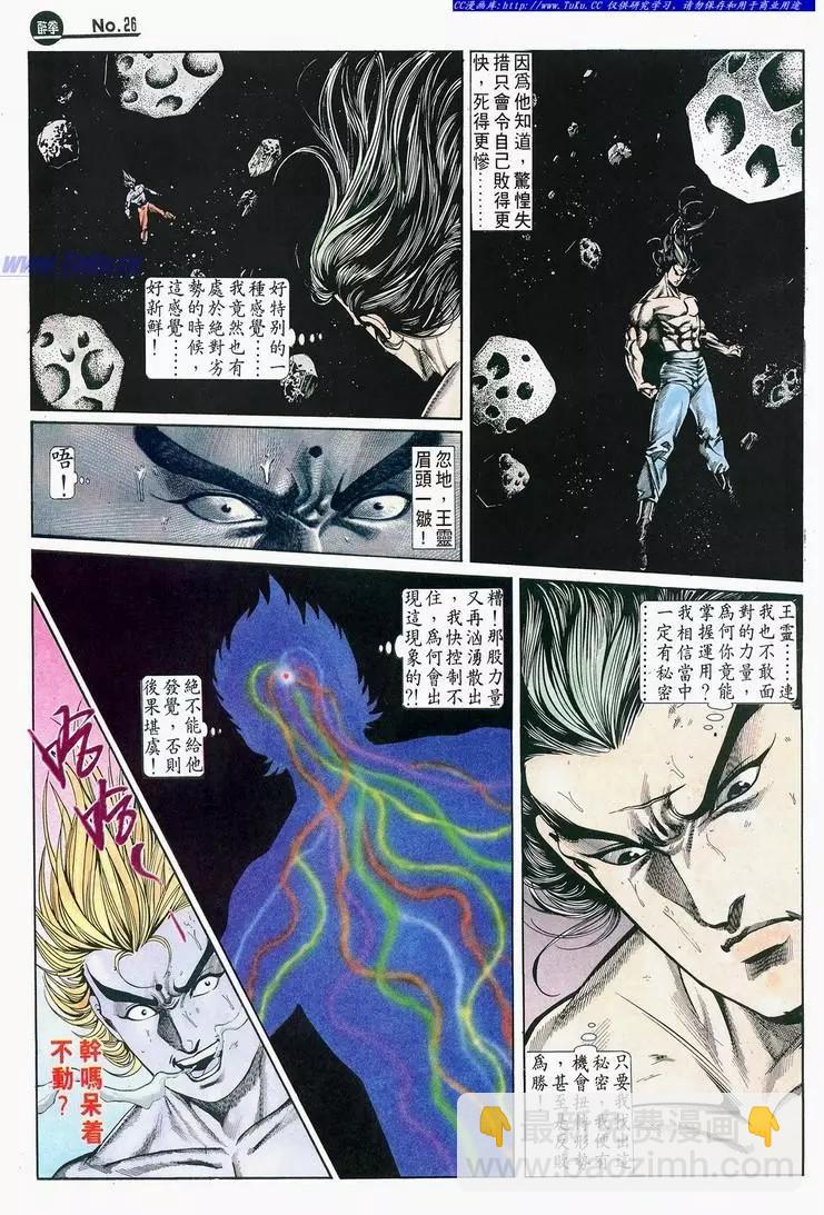 🍴旧著醉拳 第684卷 第26页