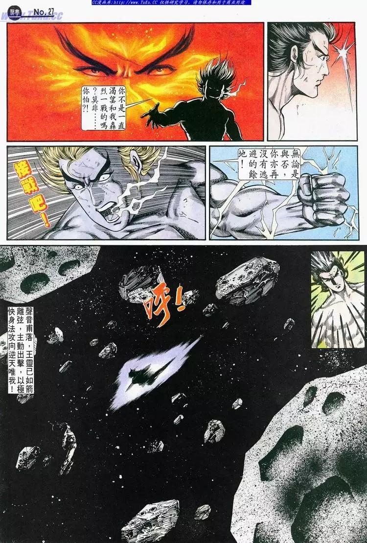 🍴旧著醉拳 第684卷 第27页