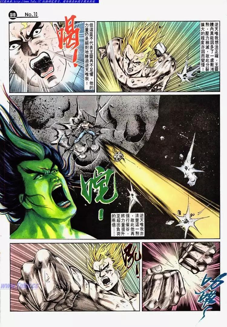 🍴旧著醉拳 第686卷 第10页