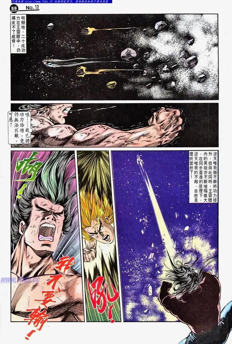 🍴旧著醉拳 第686卷 第12页
