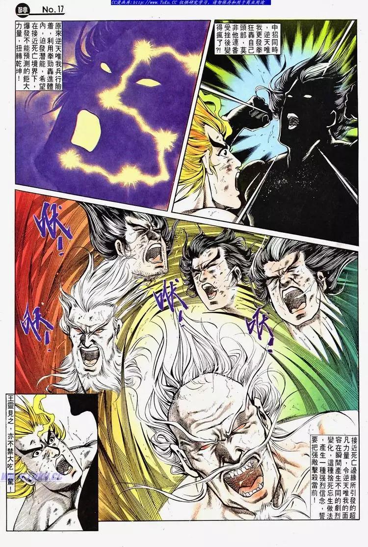 🍴旧著醉拳 第686卷 第17页
