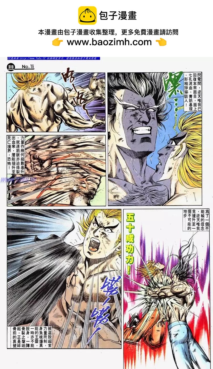 🍴旧著醉拳 第686卷 第18页
