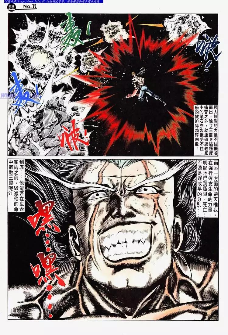 🍴旧著醉拳 第686卷 第19页