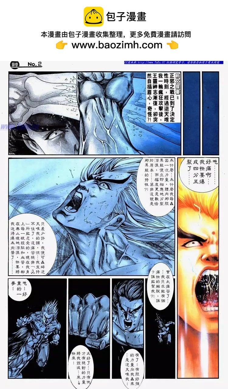 🍴旧著醉拳 第686卷 第2页