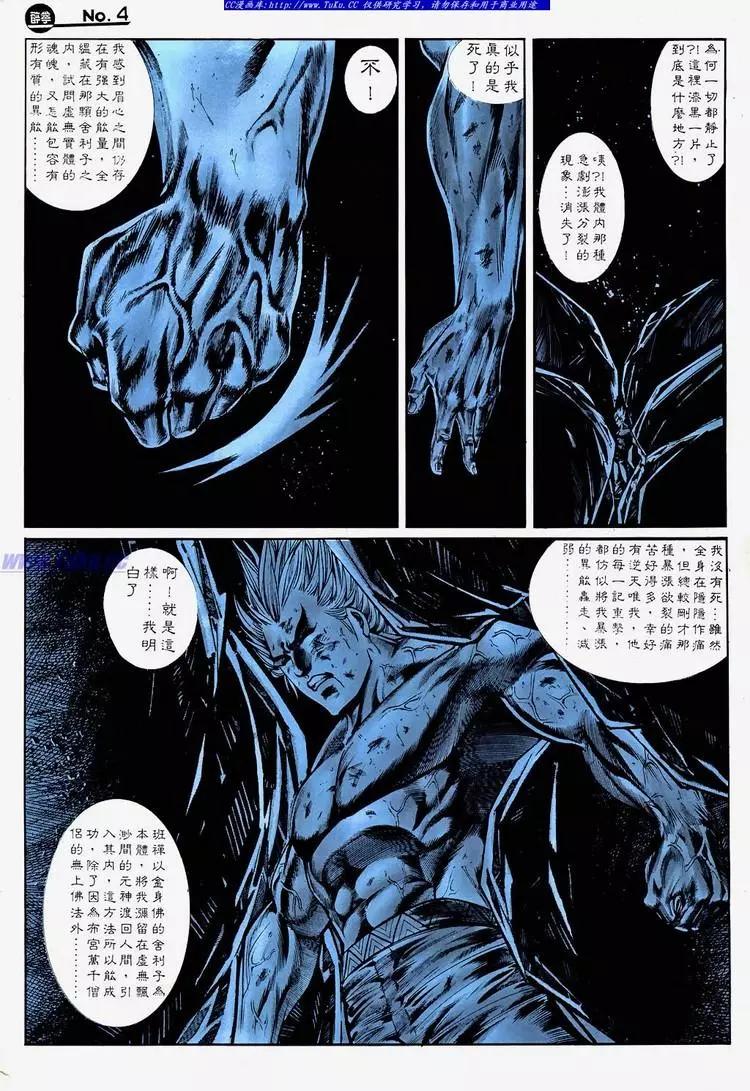 🍴旧著醉拳 第686卷 第4页