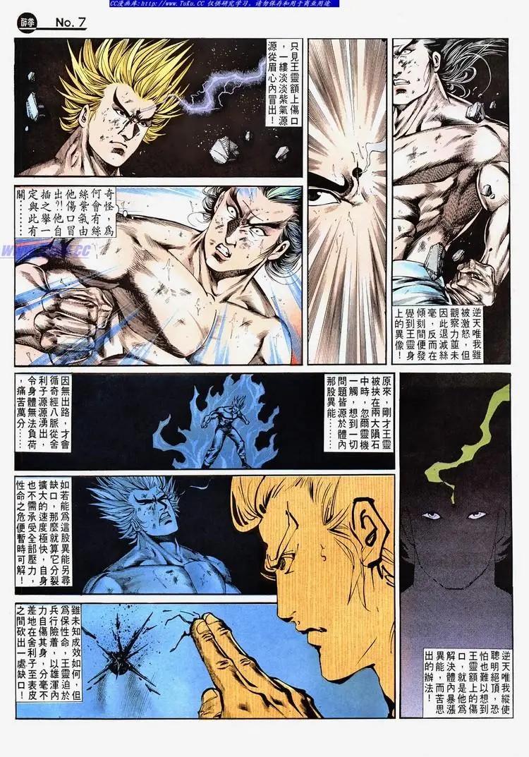 🍴旧著醉拳 第686卷 第7页