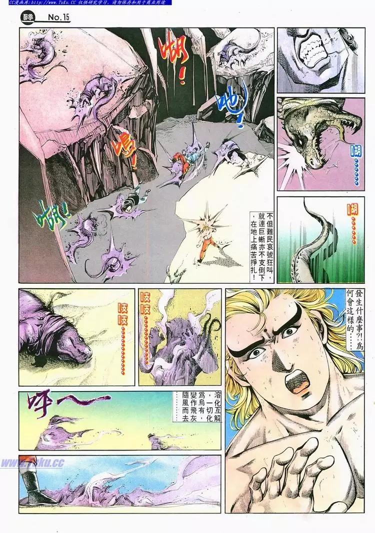 🍴旧著醉拳 第688卷 第15页