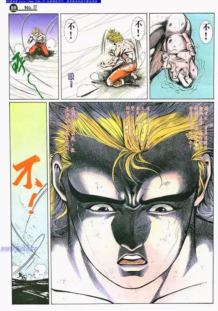 🍴旧著醉拳 第688卷 第17页