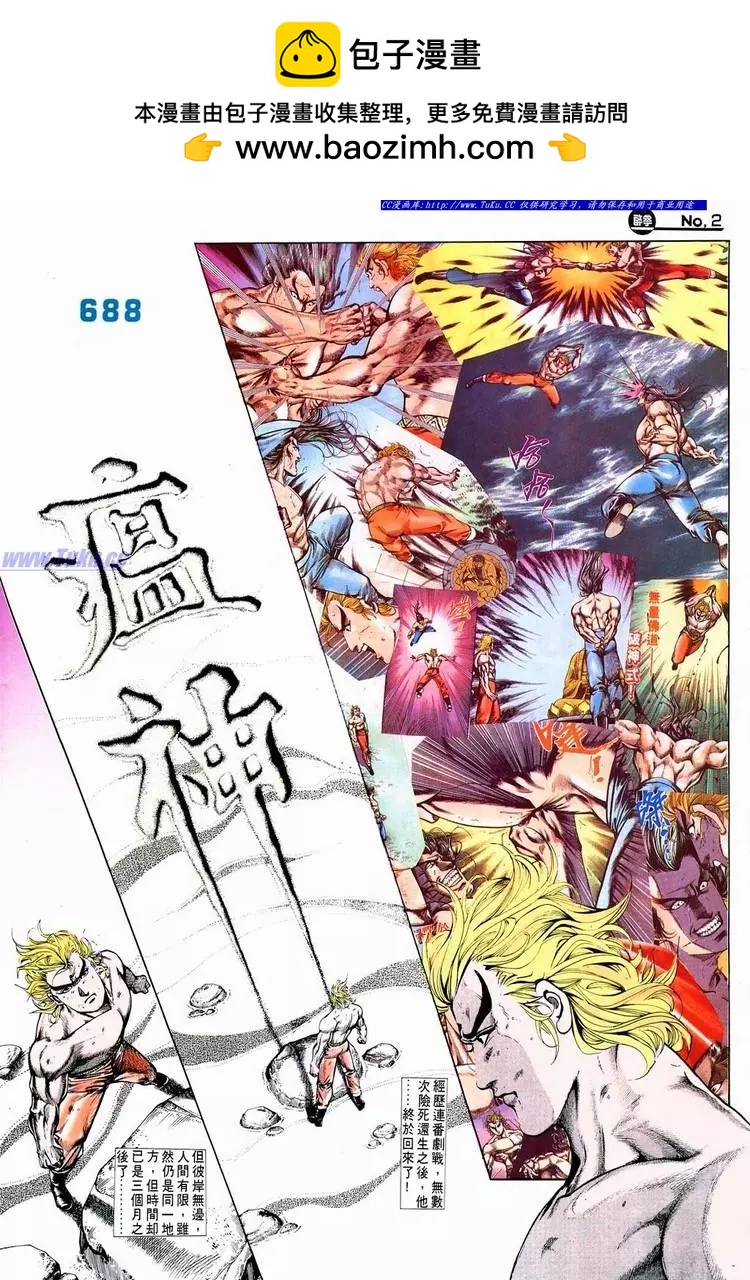 🍴旧著醉拳 第688卷 第2页