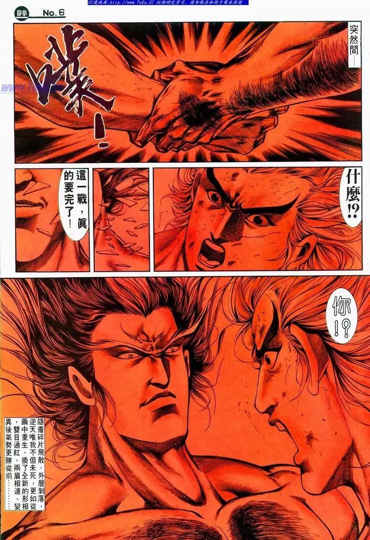 🍴旧著醉拳 第688卷 第6页