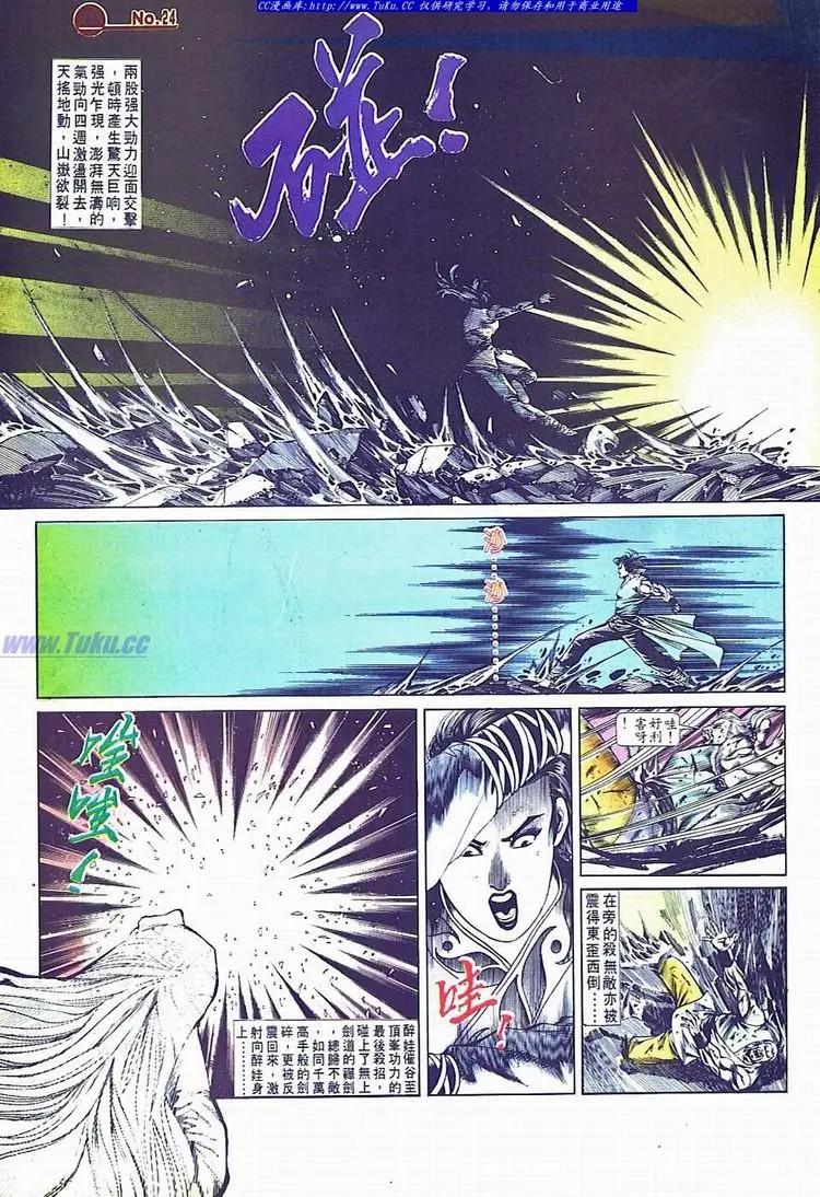 🍴旧著醉拳 第690卷 第24页