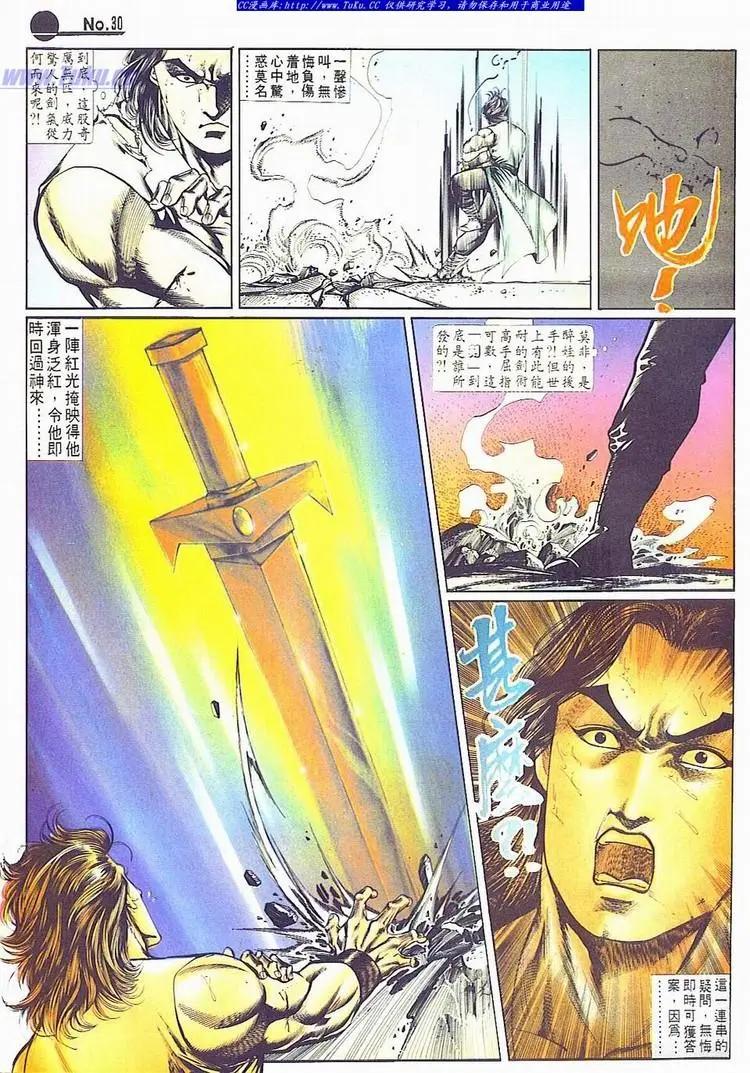 🍴旧著醉拳 第690卷 第30页