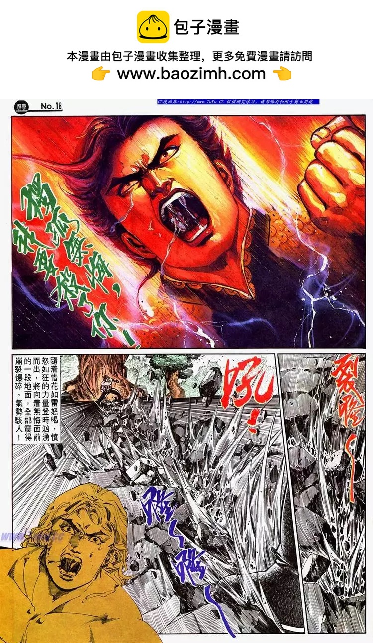 🍴旧著醉拳 第692卷 第18页