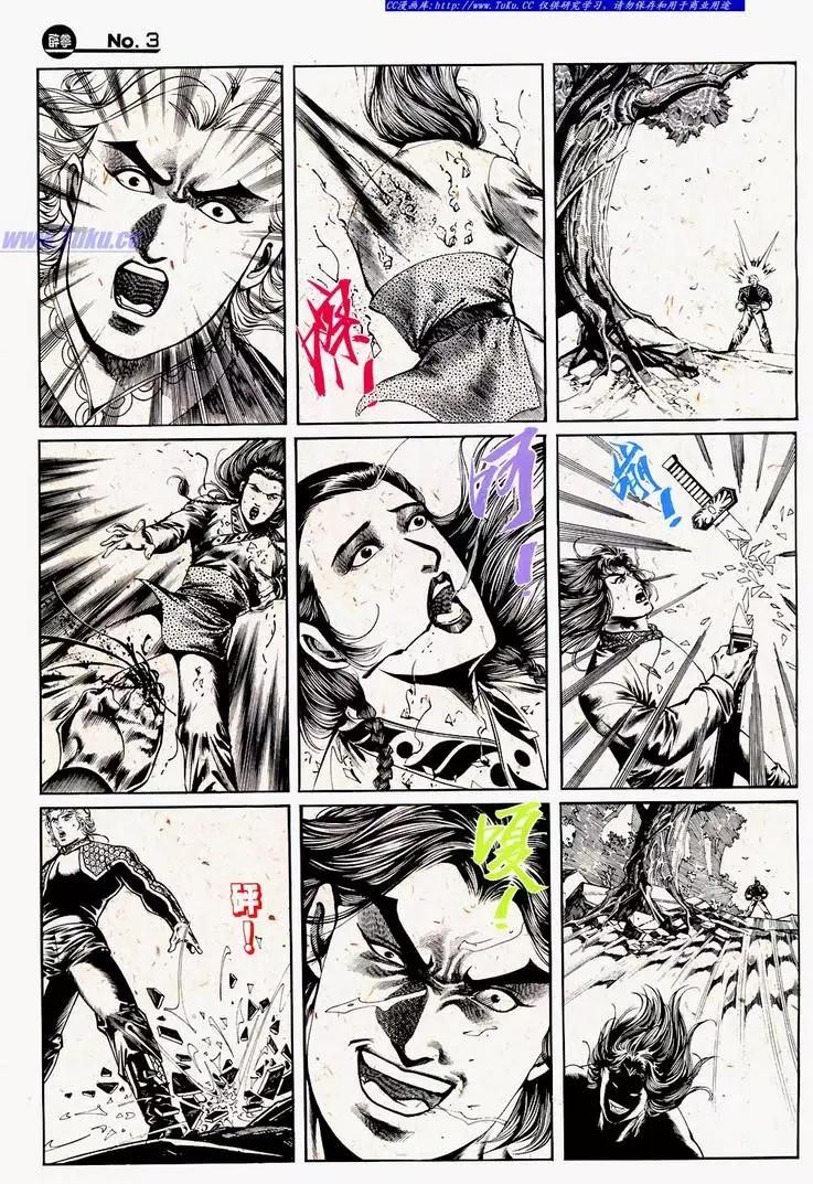 🍴旧著醉拳 第692卷 第3页