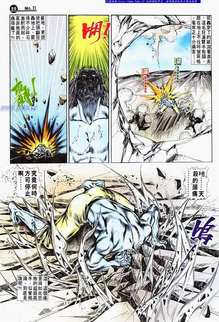 🍴旧著醉拳 第692卷 第31页